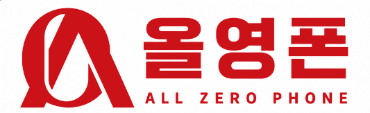 올영폰
